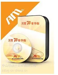 生产管理 工序管理的工厂ERP 中山天思软件 工厂ERP