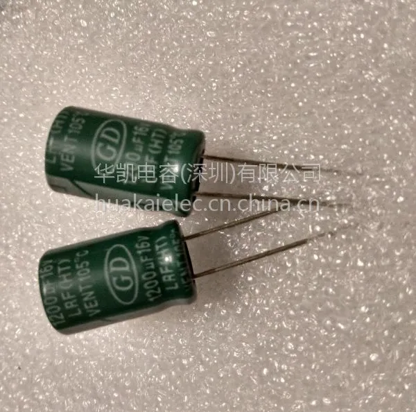 LED恒流驱动电源专用铝电解电容1200UF16v尺寸13x20.GD电容.