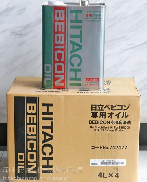 【日立BEBICON活塞空压机油|HITACHI贝贝压缩机润滑油】