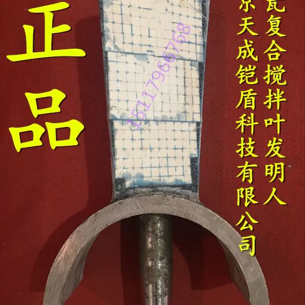 供应砖机配件功力刮泥刀