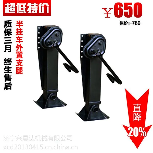 兴晨达 供应挂车半挂车支腿