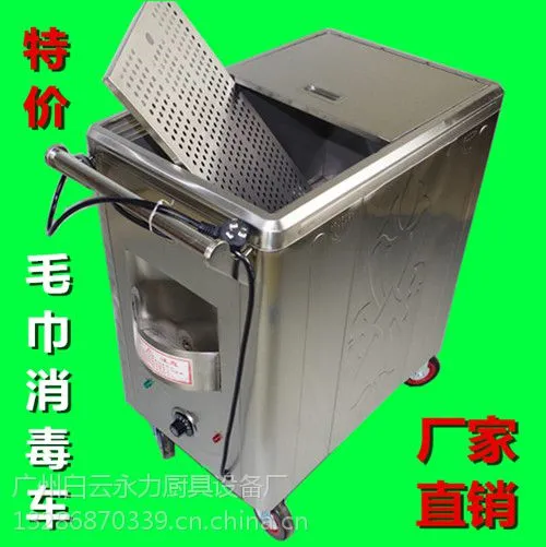 供应酒店厨房毛巾消毒车商用蒸汽消毒柜正品火头君电热毛巾消毒车大号