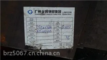 长期供应Q345D低合金板库存现货