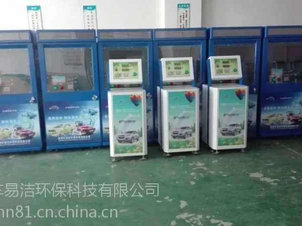 河北保定小区都用什么品牌的自助洗车机
