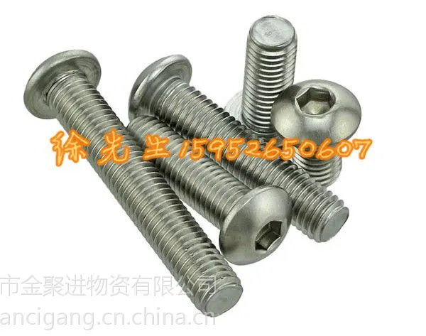 耀荣供应盘头内六角螺钉、半圆头内六角螺栓，不锈钢盘头