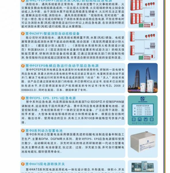 HZD-10KWEPS应急电源慧中科技专供山西/上海/云南/青海
