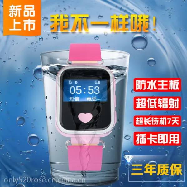 工厂直销深度防水儿童手表可防摘除插卡电话定位GPS手表一件代发