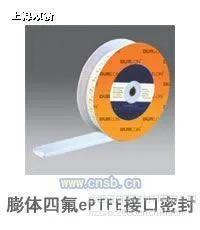 供应GORE? Series 500带状垫片