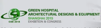 2015第十三届绿色医院建筑设计与装备（上海）展览会