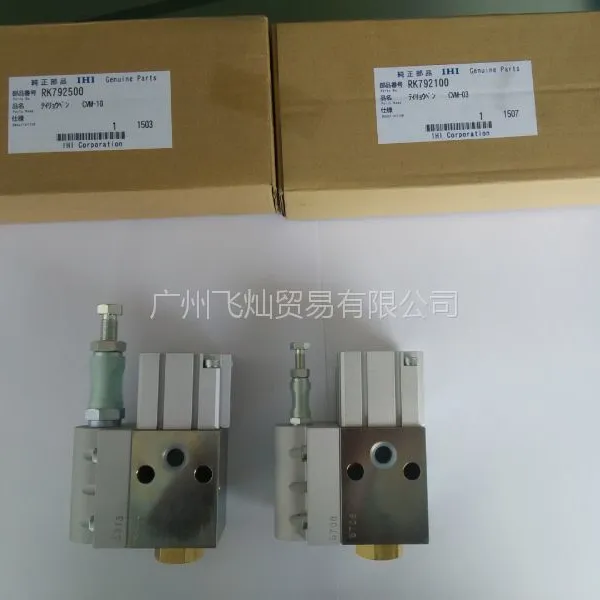 IHI������ACV-010
