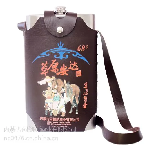 三斤背壶 白酒批发 招商代理加盟