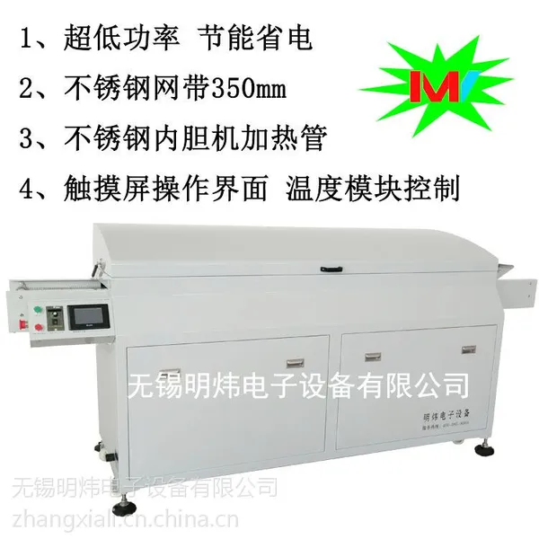小型智能回流焊机热风回流焊炉SMT无铅回流焊机LED节能温区回流炉