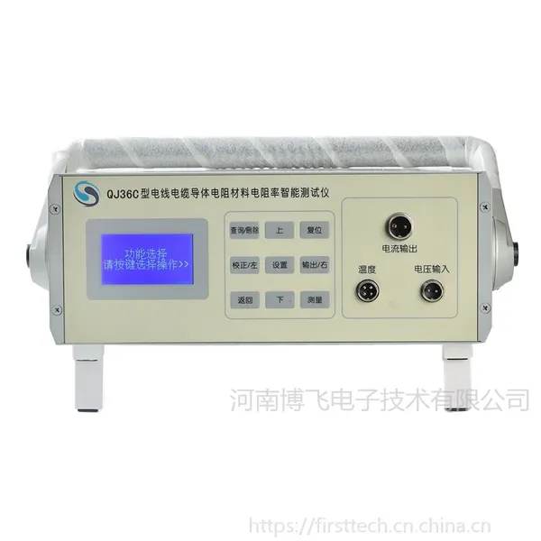 博飞高精度智能款QJ36C型电线电缆导体电阻材料电阻率智能测试仪