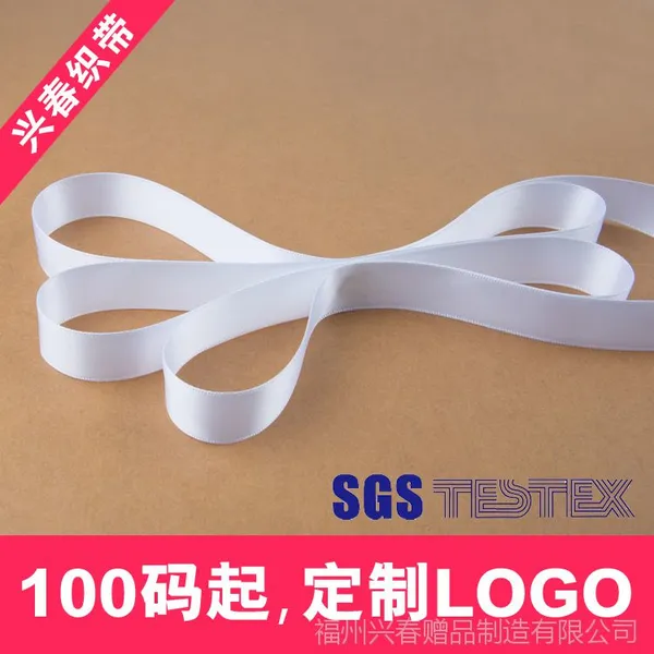 兴春织带 厂家批发1cm-5cm缎带 涤纶织带/单双面缎带/时尚DIY丝带