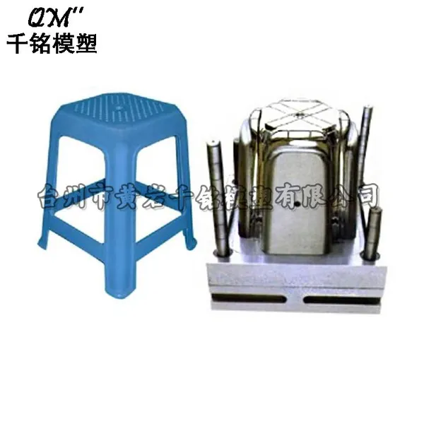 黄岩凳子模具 塑料折叠凳子模具及注塑加工