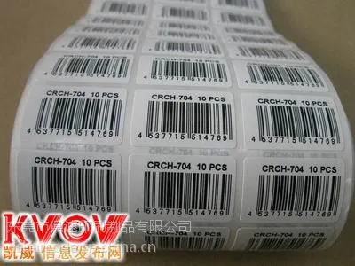 金丝龙不干胶标签贴纸 拉丝银Logo贴纸订做 拉丝银条码标签打印纸