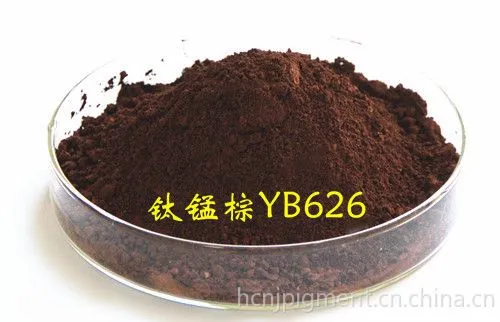 供应【厂家直销】【供应钛棕】环保高性能耐高温无机颜料钛锰棕YE624