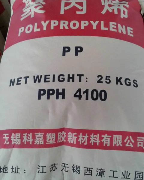正牌全新PPH管材PPH管件PPH板材PPH棒材专用聚丙烯