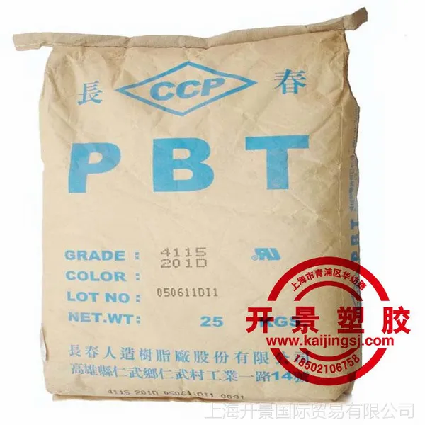 供应 PBT台湾长春4130-104F 耐磨 增强级 阻燃级 耐候 塑胶原料