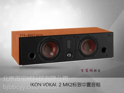 丹麦达尼IKON VOKAL MK2标致