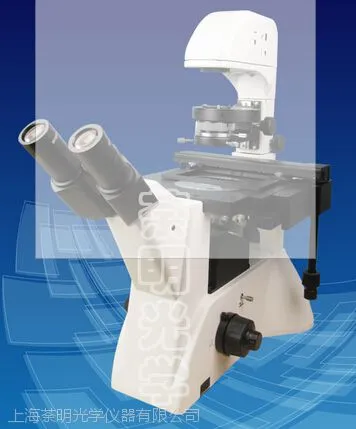 TFM-880 数码研究型正置荧光显微镜