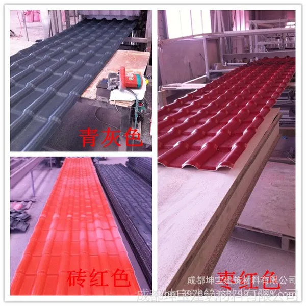 供应批发成都合成树脂瓦、出厂可附带检验报告,防火等级B1难燃