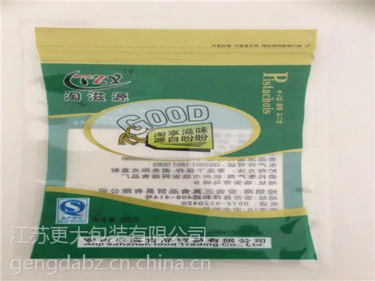 食品包装袋厂家定做高档食品包装袋-江苏更大包装有限公司
