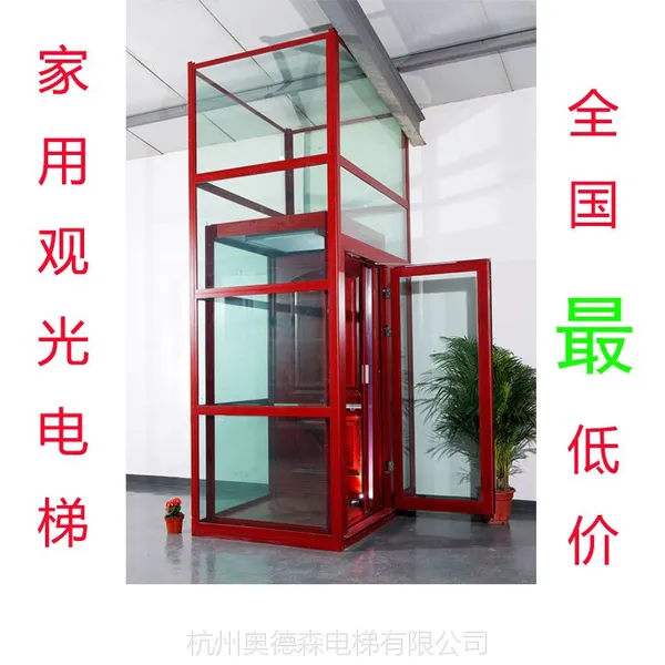 小型家用电梯,曳引无噪音无污染别墅电梯,简易家用电梯