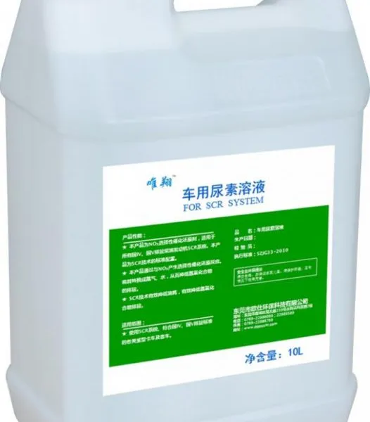厂家供应唯翔车用尿素大型柴油车尾气处理液