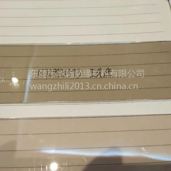 天然云母片0.2*41*125透明色茶色云母片V1云母制品