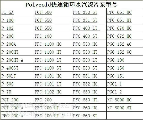 供应进口POLYCOLD维修服务专业厂家找爱加真空
