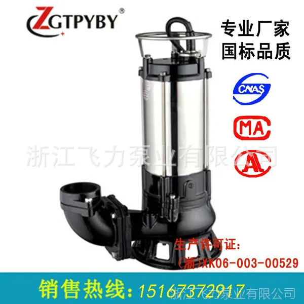 EP无堵塞污泥回流泵 304不锈钢清淤款 4kw 型号可定制