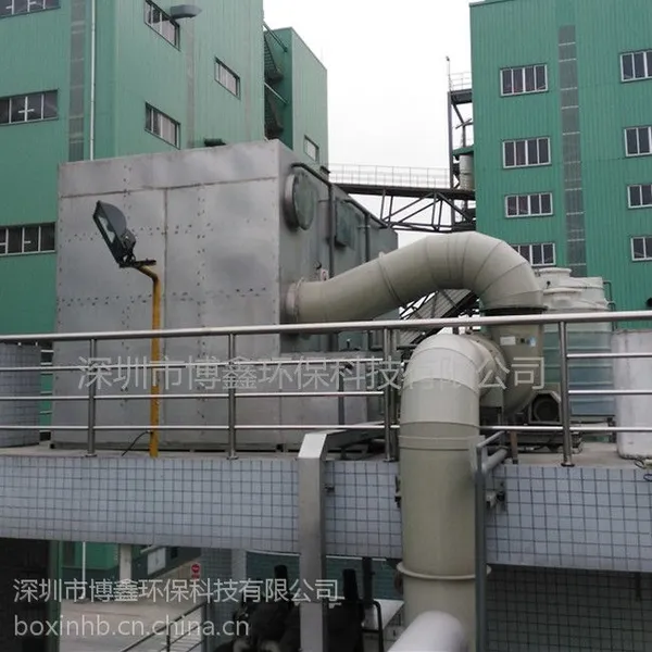 深圳供应博鑫高效微生物净化器 废气处理除臭装置