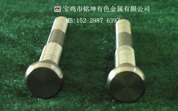 供应钛紧固件 紧固件加工 各种紧固件