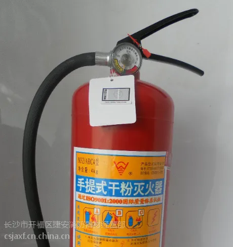 浙安4kg消防灭火器