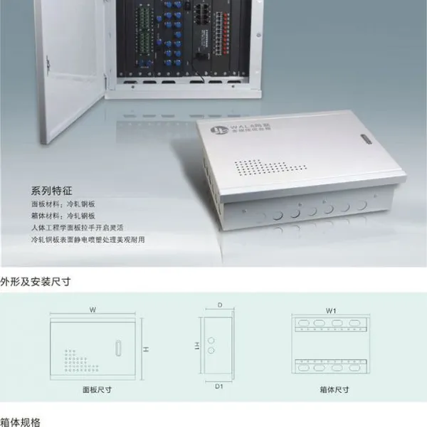 网联供应厂家直销 光纤入户信息箱 多媒体集线箱 布线弱电箱 网络信息箱