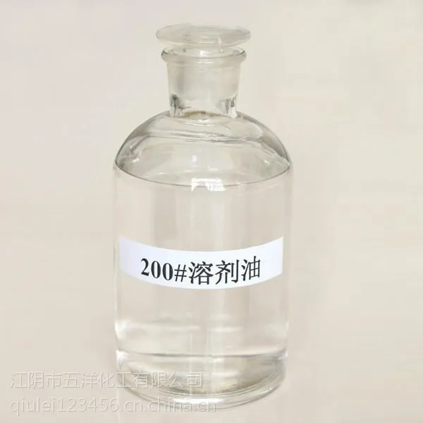 五洋供应 200#溶剂油 油漆溶剂油 松香水 稀释剂