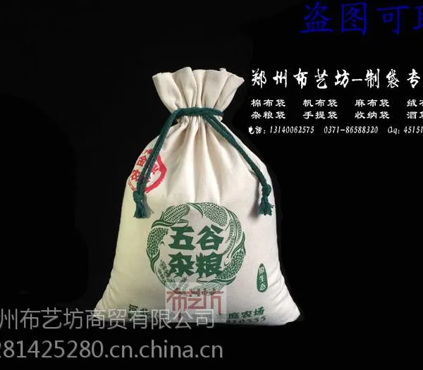复古圆底收口棉布袋定做 精美纯棉帆布束口大米袋定做
