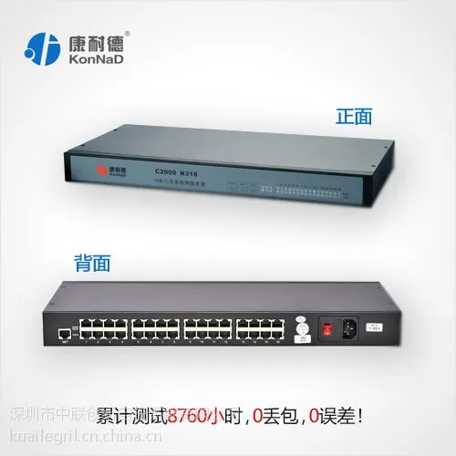 C2000 N316串口服务器