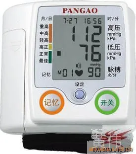 品牌: 攀高 型号: PG-800A 类型: 手腕