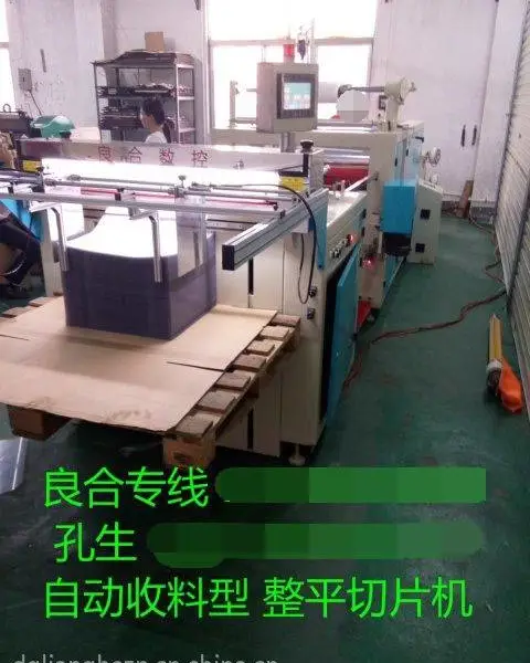 供应【PET堆叠型切片机】良合双面覆膜+4辊整平
