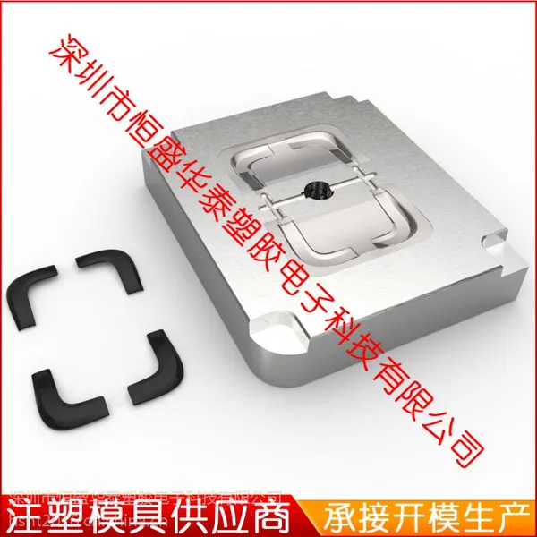 恒盛华泰精密模具注塑厂商 承接塑胶模具塑料模具开模制造 注塑加工