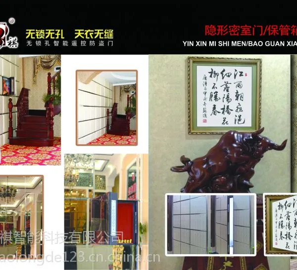 睿祺无锁孔智能遥控防盗门-隐形保险柜