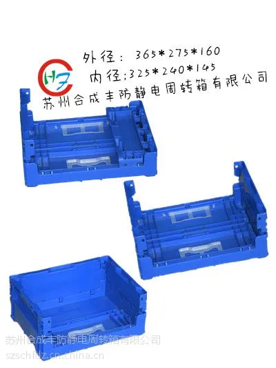 合成丰质保蓝色折叠塑料周转箱 pp灰色折叠箱365*275*160