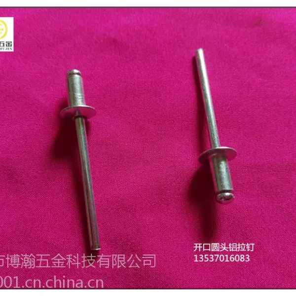铝铁圆头抽芯铆钉｜GB12618开口圆头铝抽芯铆钉