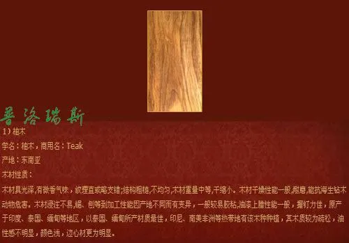 供应普洛瑞斯柚木实木楼梯|柚木扶手|立柱