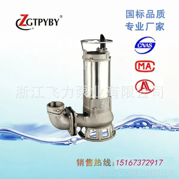 全不锈钢耐腐蚀污水处理排污泵 304/316 厂家直销