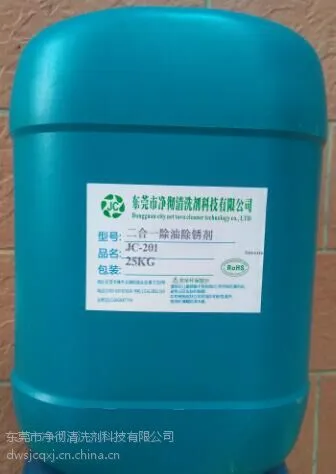 ***锌合金氧化物清洗剂 高效弱酸性二合一除油除锈剂 净彻除锈剂