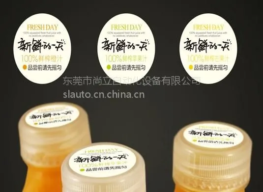 供应尚立品牌食品饮料瓶盖标签贴标机