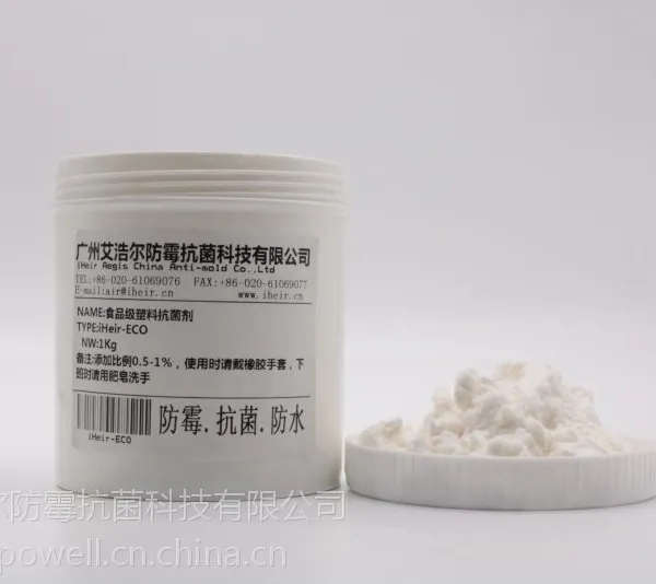 食品级抗菌剂iHeir-ECO添加到注塑中溶解成型抗菌剂